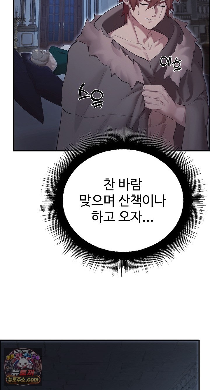 XX Dungeon Raw Chapter 35 - Page 48