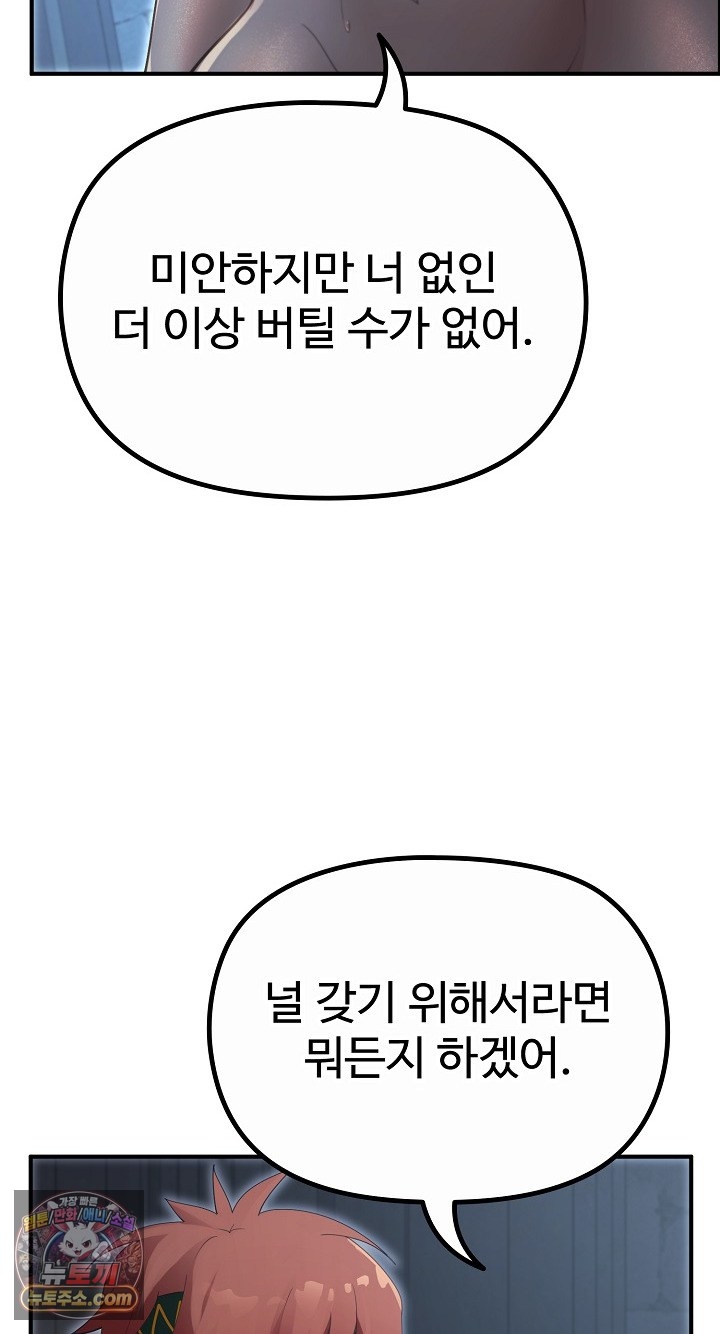XX Dungeon Raw Chapter 35 - Page 54