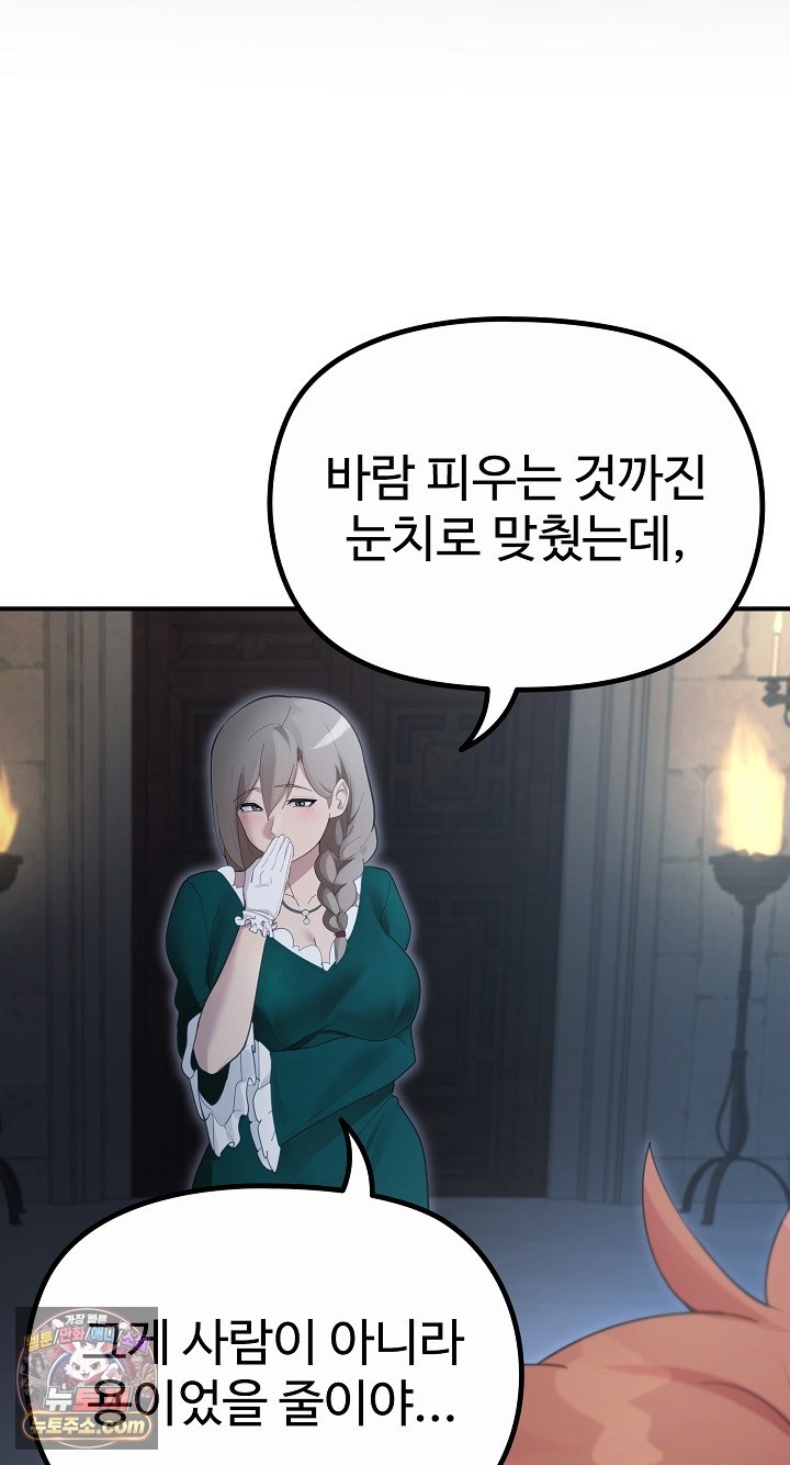 XX Dungeon Raw Chapter 35 - Page 62