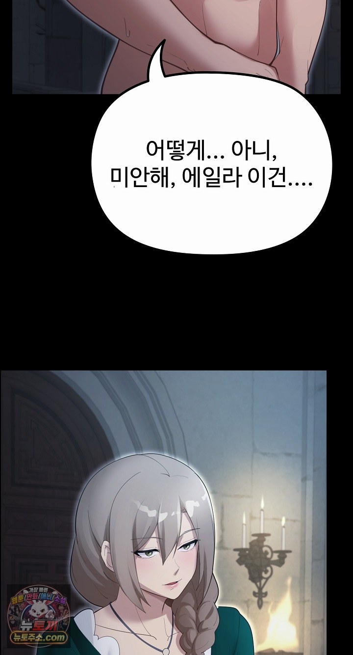 XX Dungeon Raw Chapter 35 - Page 65