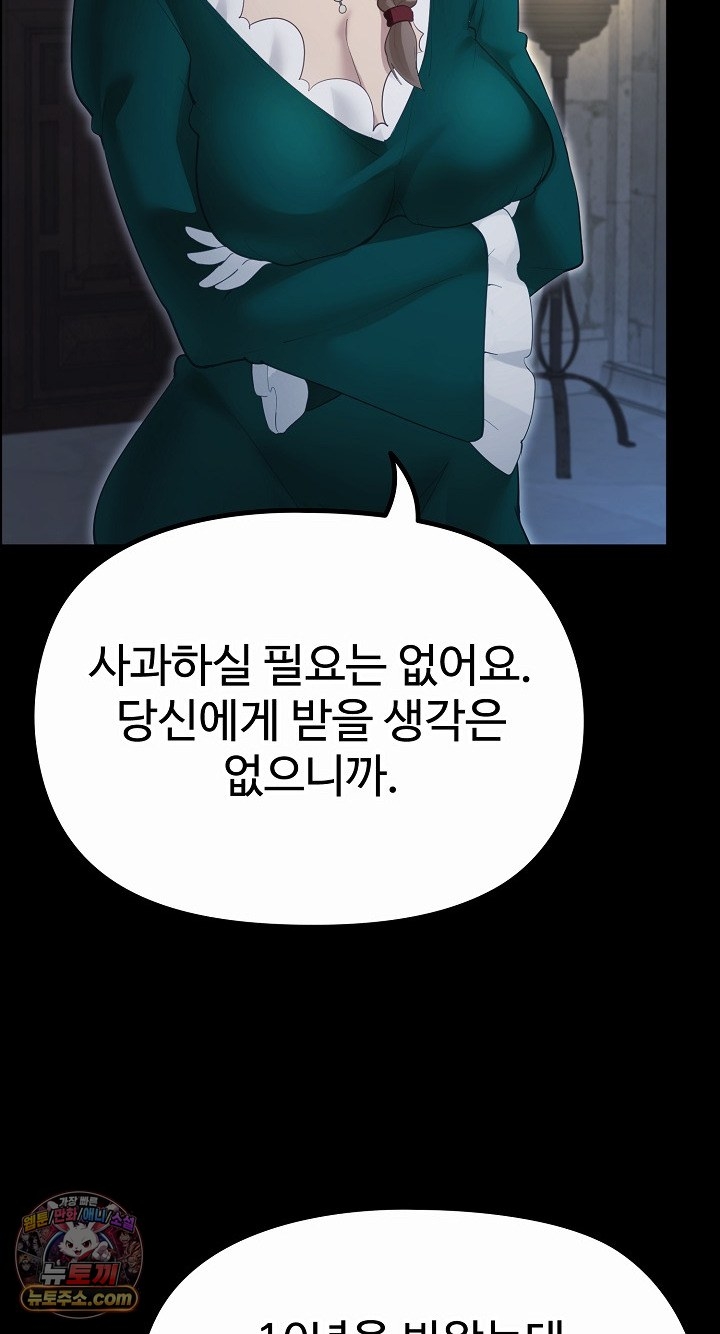 XX Dungeon Raw Chapter 35 - Page 66