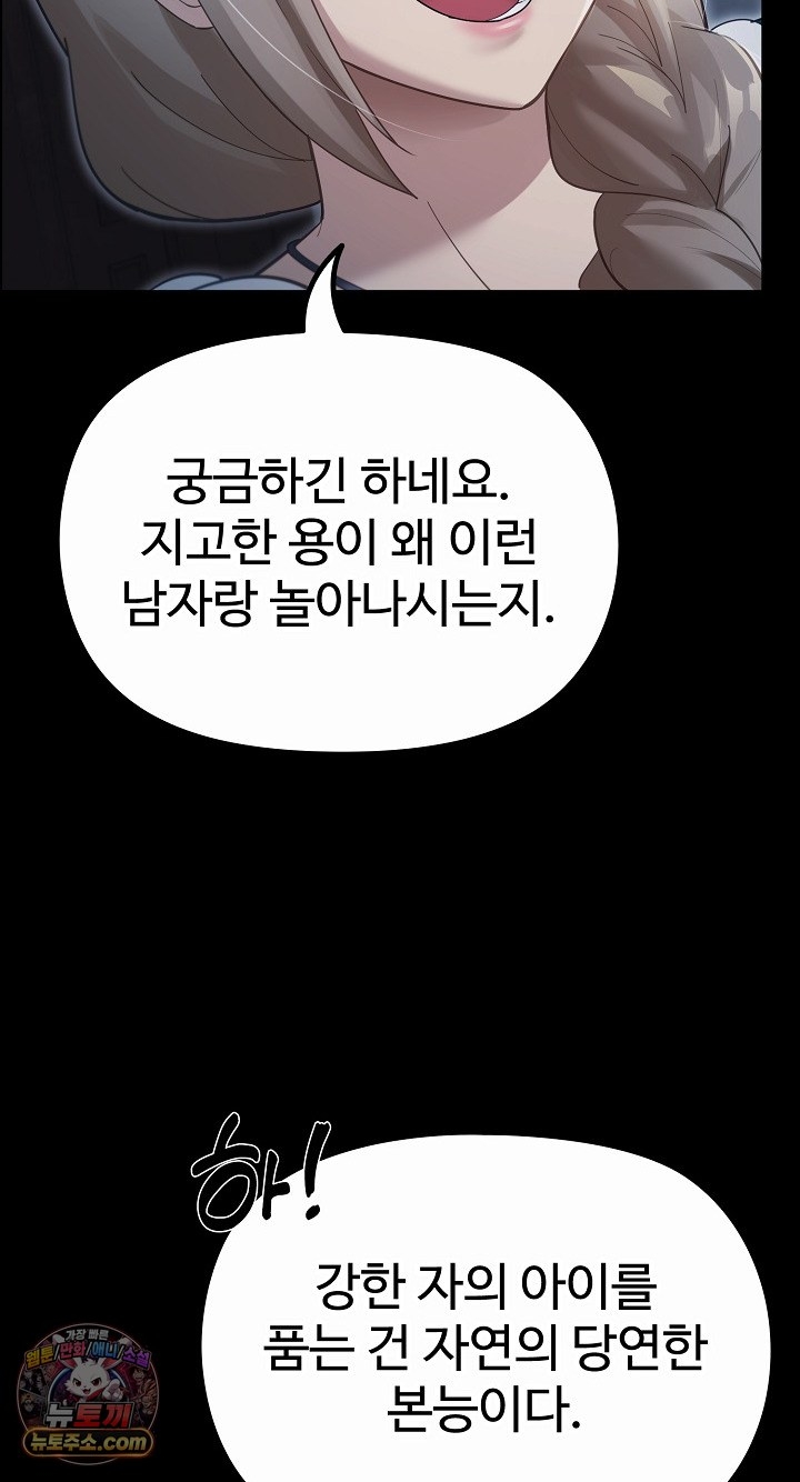 XX Dungeon Raw Chapter 35 - Page 69
