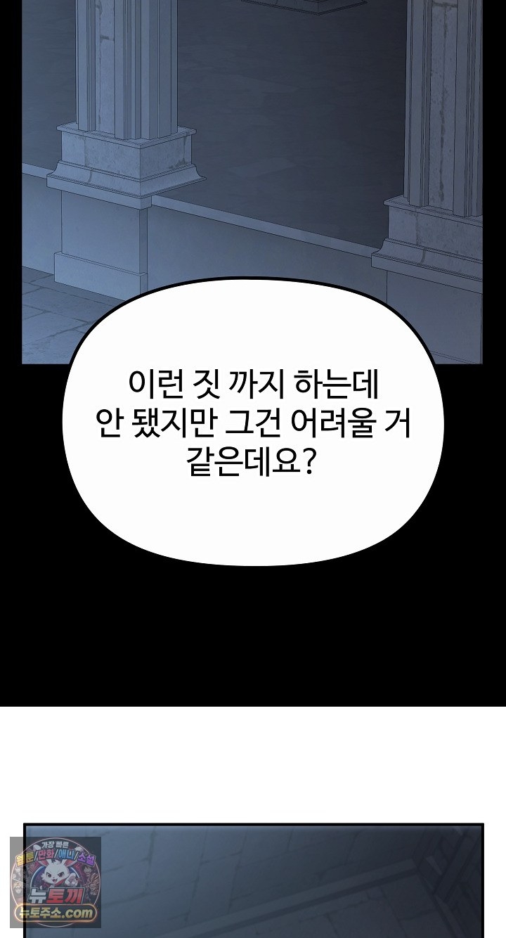 XX Dungeon Raw Chapter 35 - Page 72