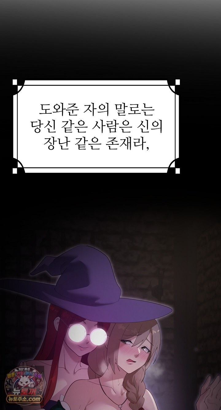 XX Dungeon Raw Chapter 35 - Page 77