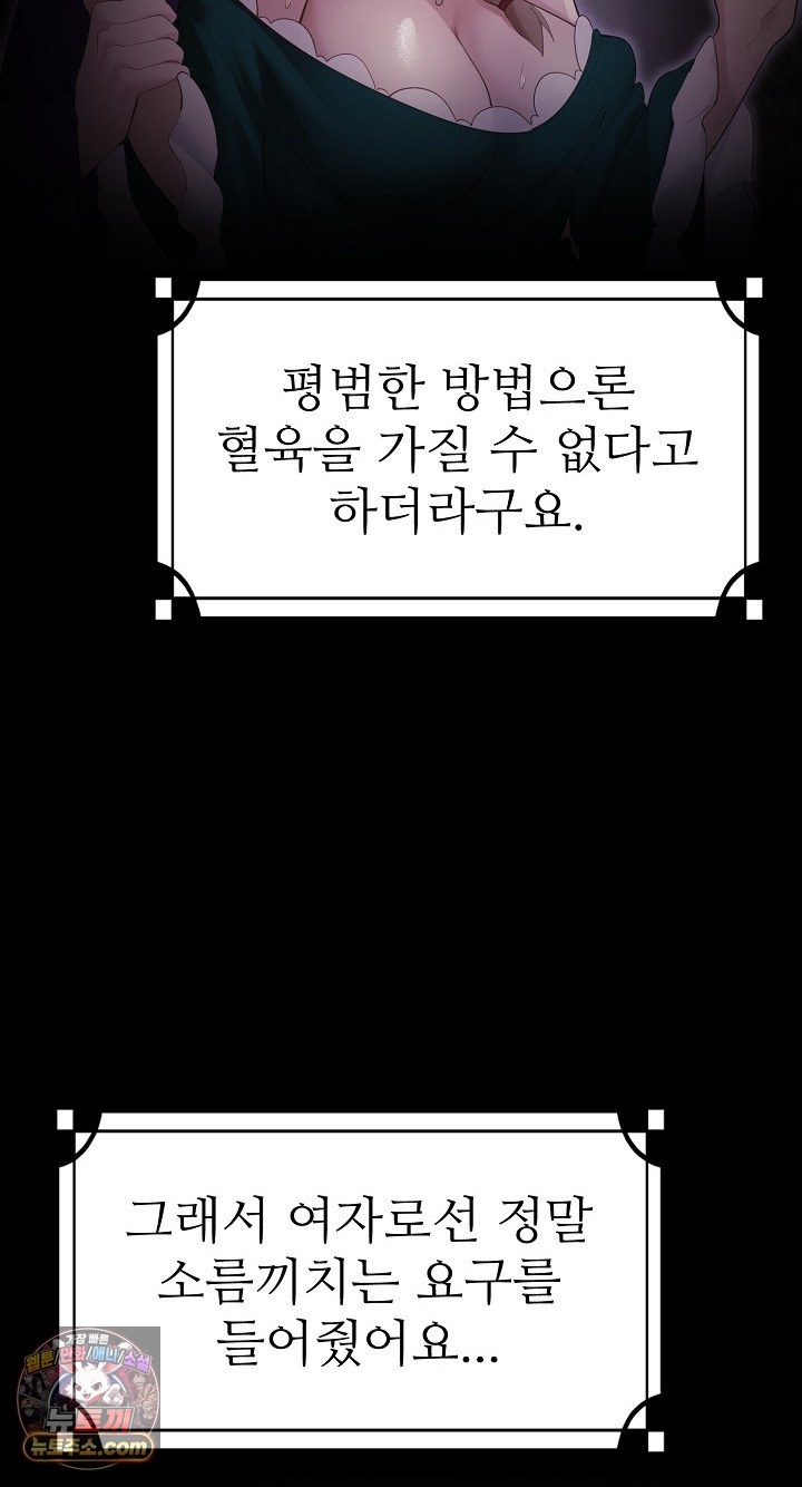 XX Dungeon Raw Chapter 35 - Page 78