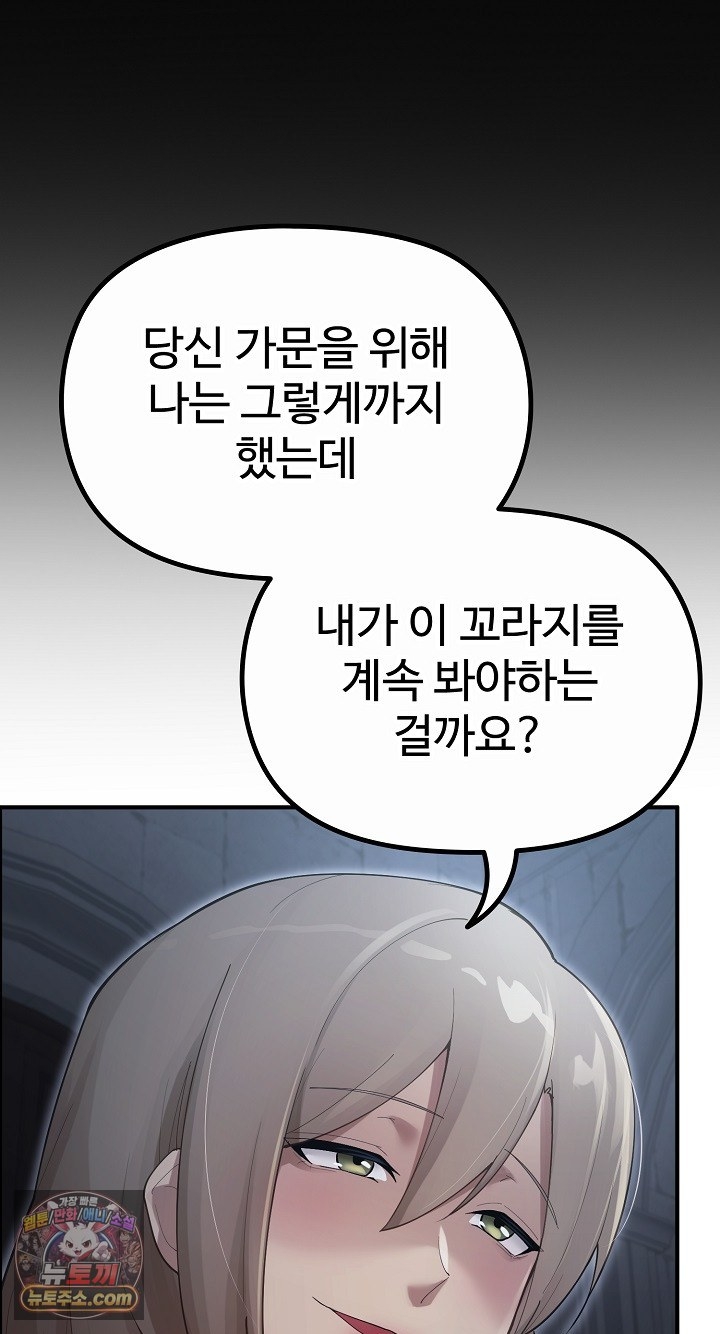 XX Dungeon Raw Chapter 35 - Page 80