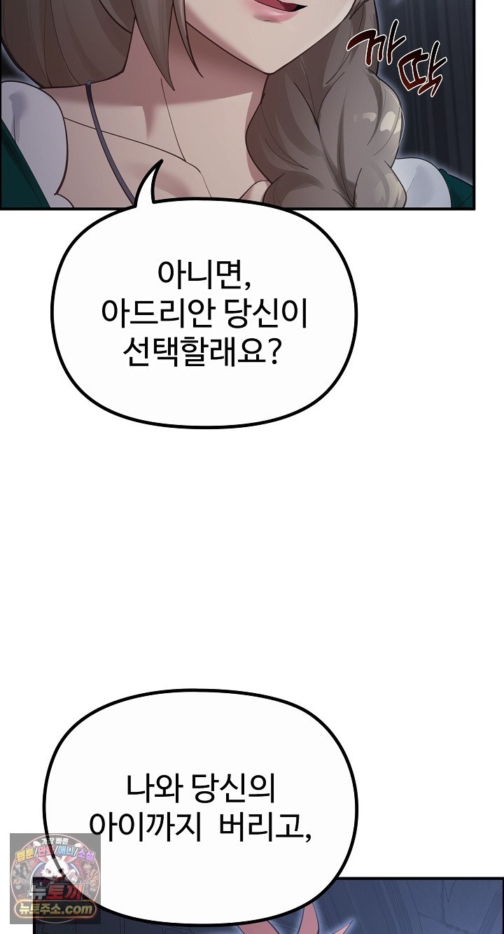 XX Dungeon Raw Chapter 35 - Page 81