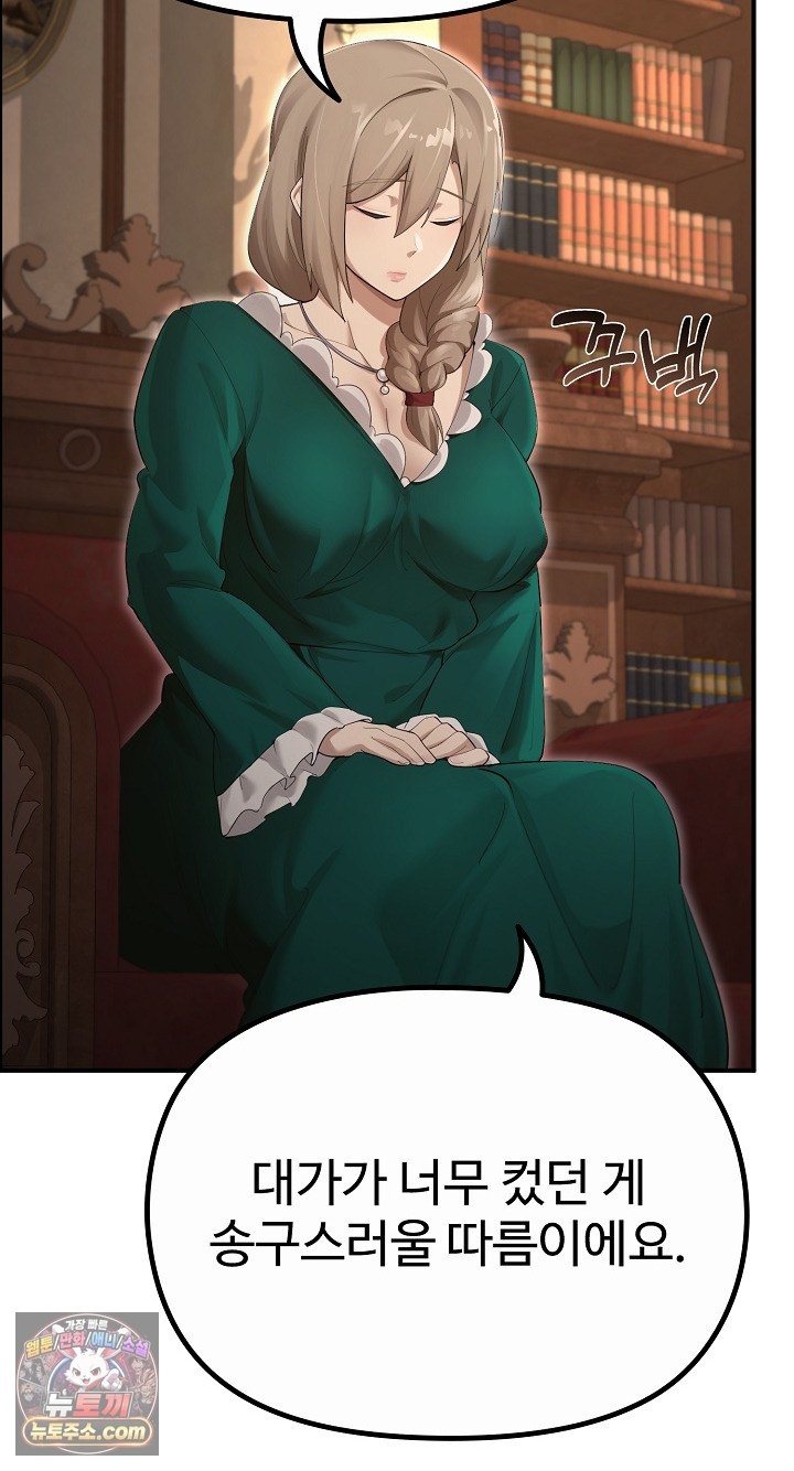 XX Dungeon Raw Chapter 35 - Page 9