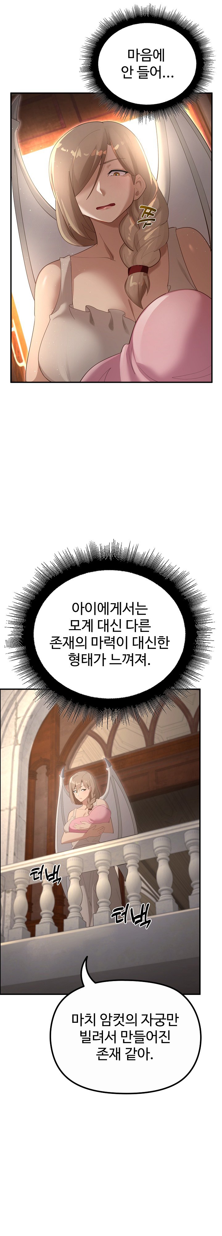 XX Dungeon Raw Chapter 36 - Page 13