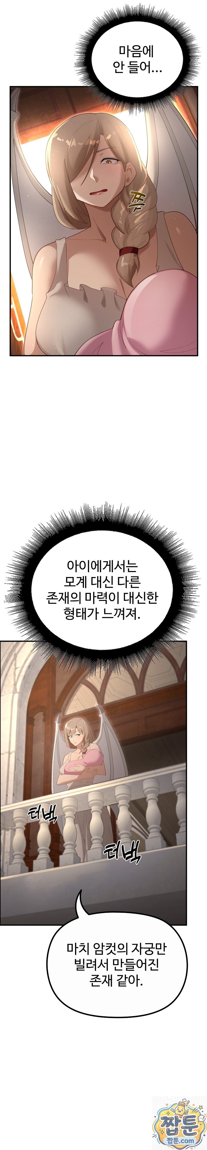 XX Dungeon Raw Chapter 36 - Page 14