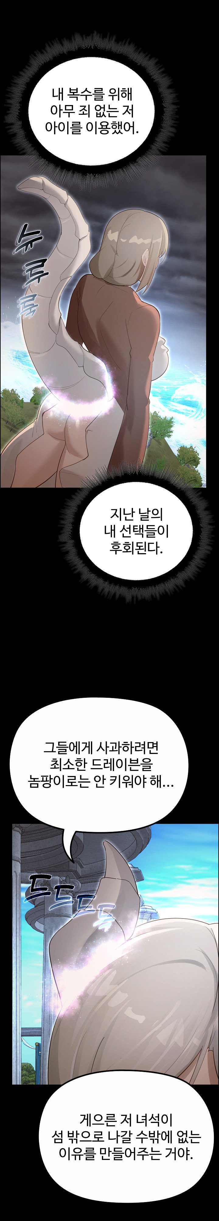 XX Dungeon Raw Chapter 36 - Page 19
