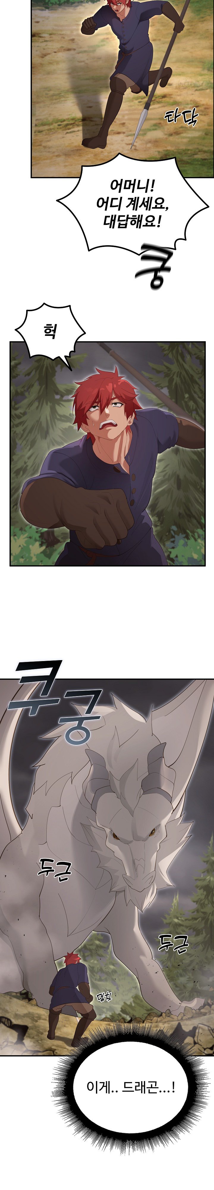 XX Dungeon Raw Chapter 36 - Page 29