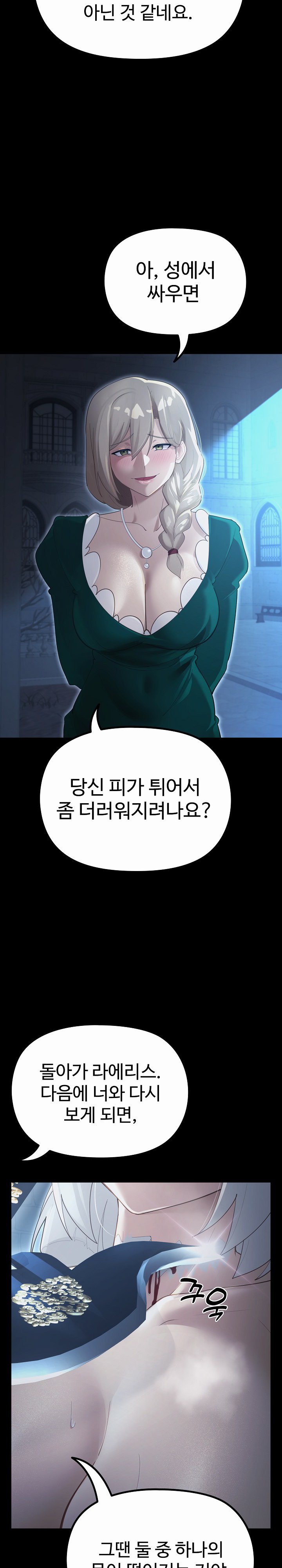 XX Dungeon Raw Chapter 36 - Page 3