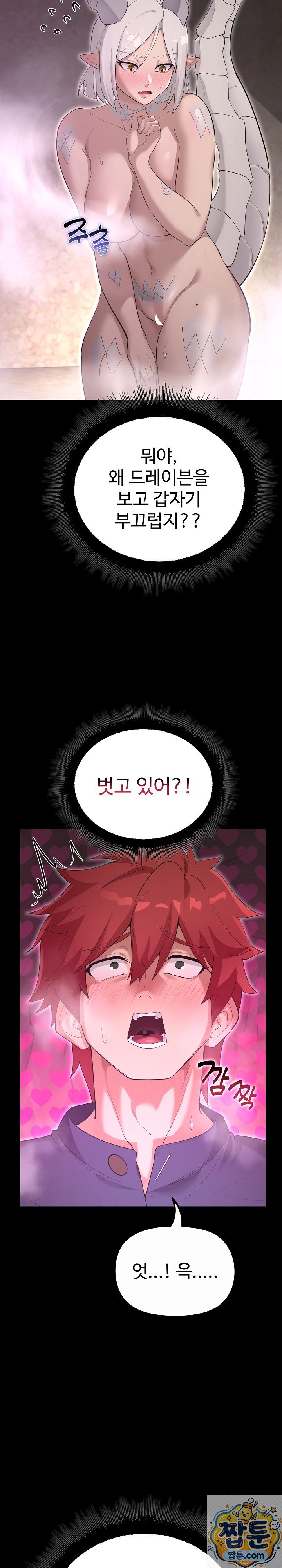XX Dungeon Raw Chapter 36 - Page 50