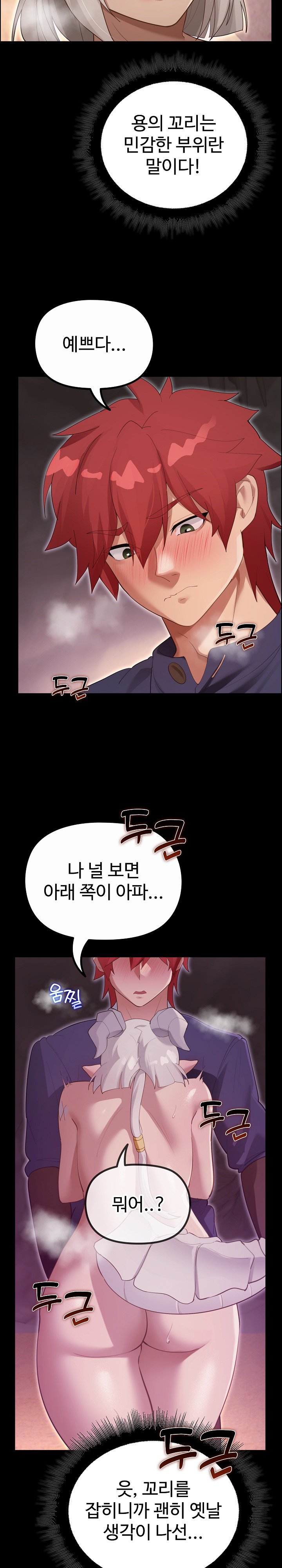XX Dungeon Raw Chapter 36 - Page 57