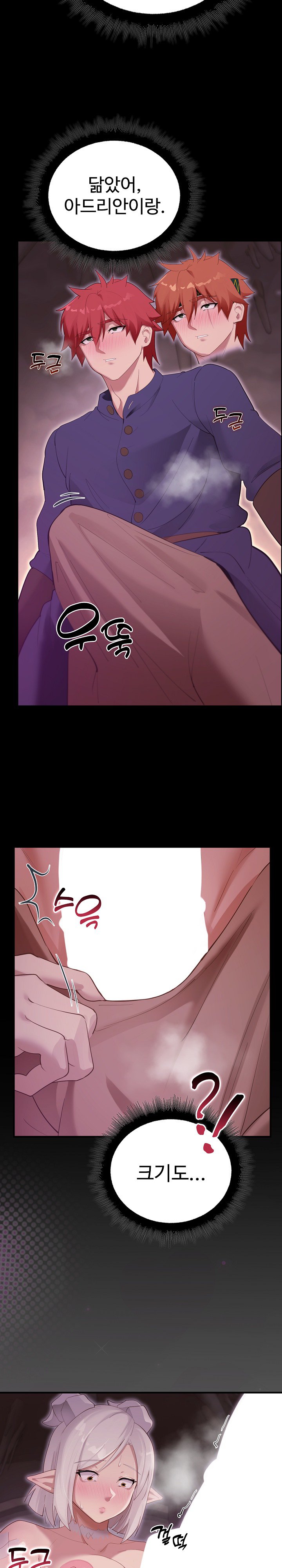 XX Dungeon Raw Chapter 36 - Page 59