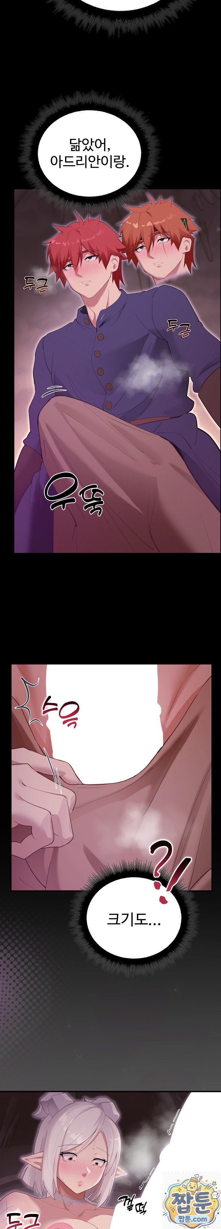 XX Dungeon Raw Chapter 36 - Page 60