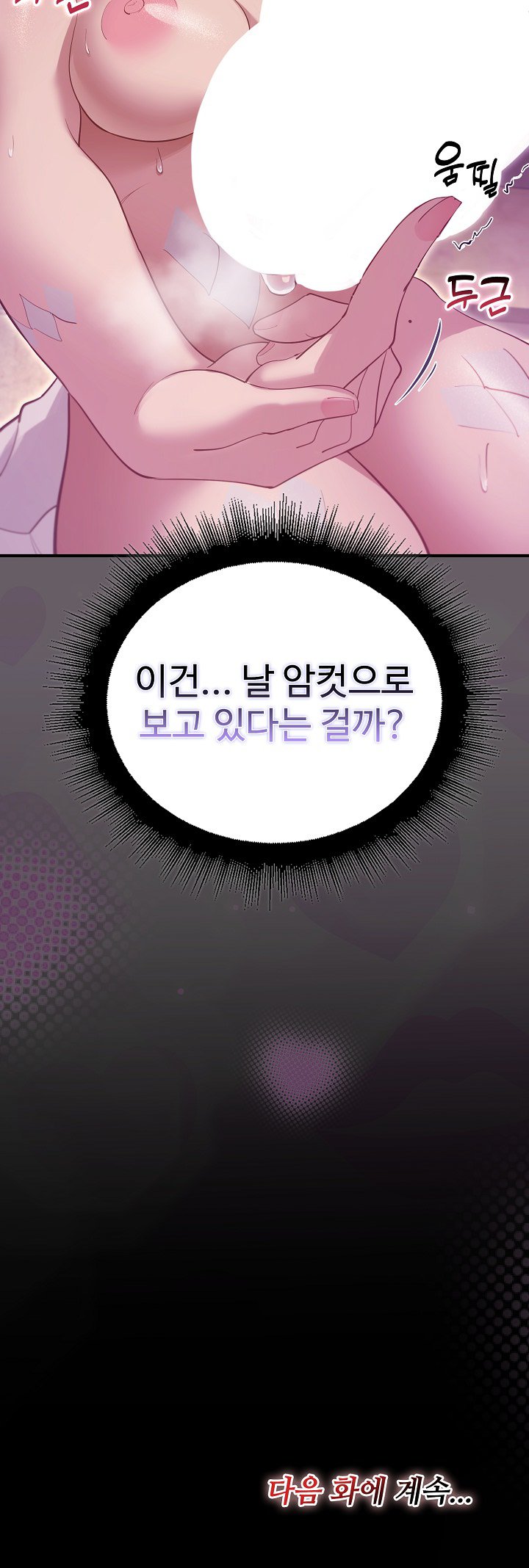 XX Dungeon Raw Chapter 36 - Page 61