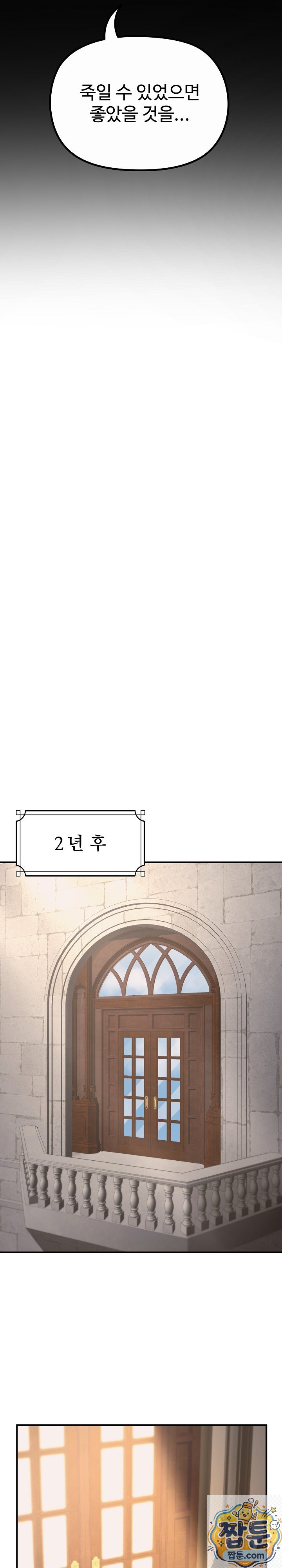 XX Dungeon Raw Chapter 36 - Page 8