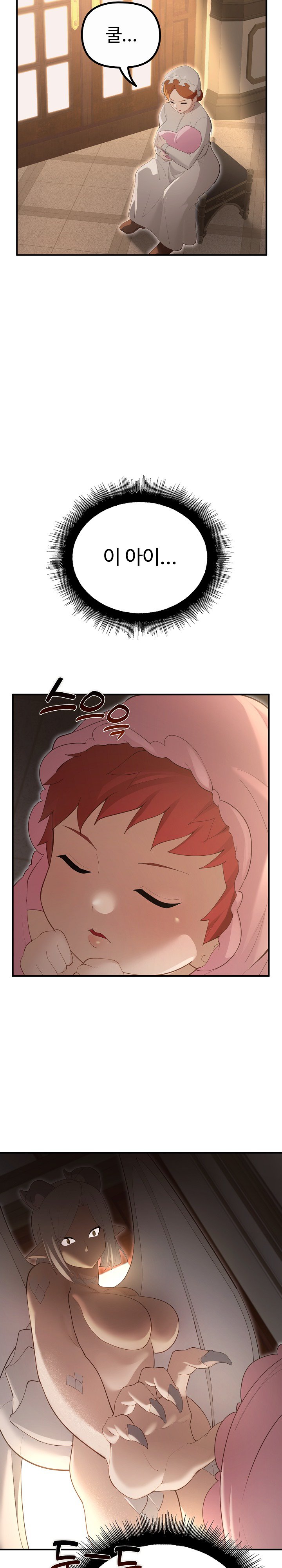 XX Dungeon Raw Chapter 36 - Page 9