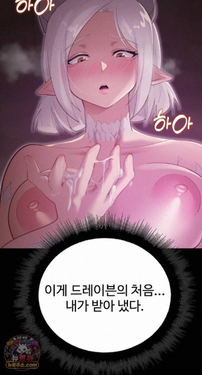 XX Dungeon Raw Chapter 37 - Page 12