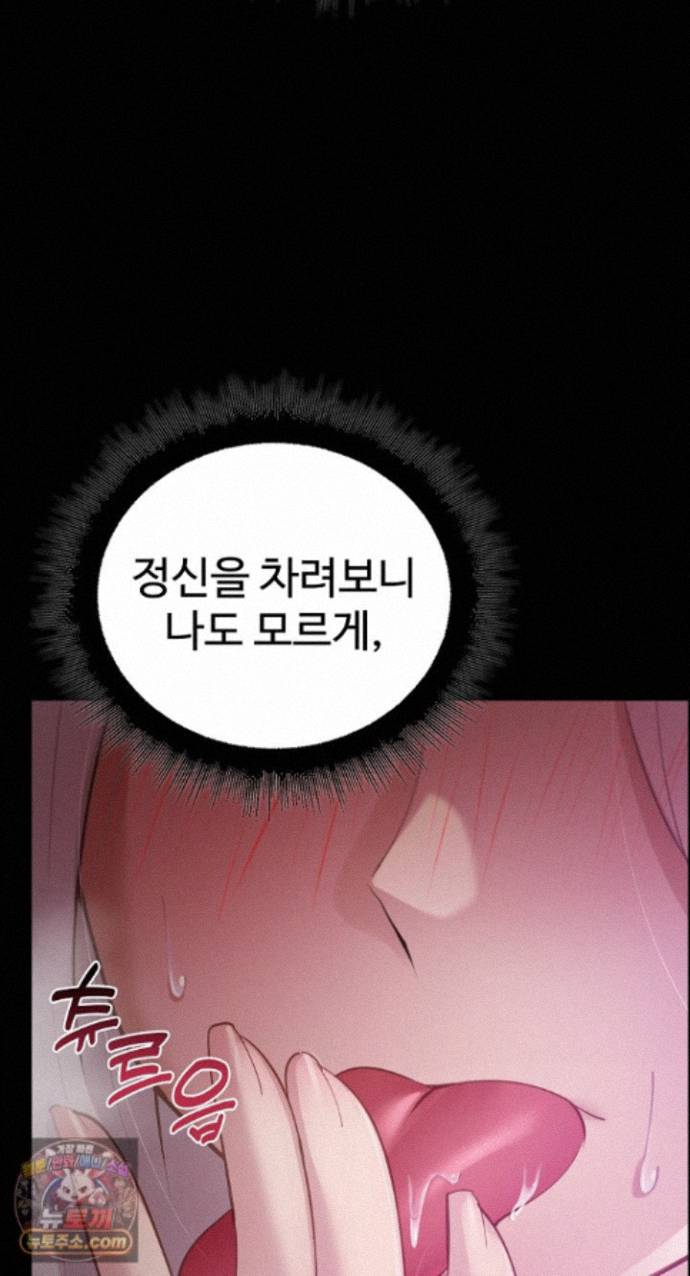 XX Dungeon Raw Chapter 37 - Page 13