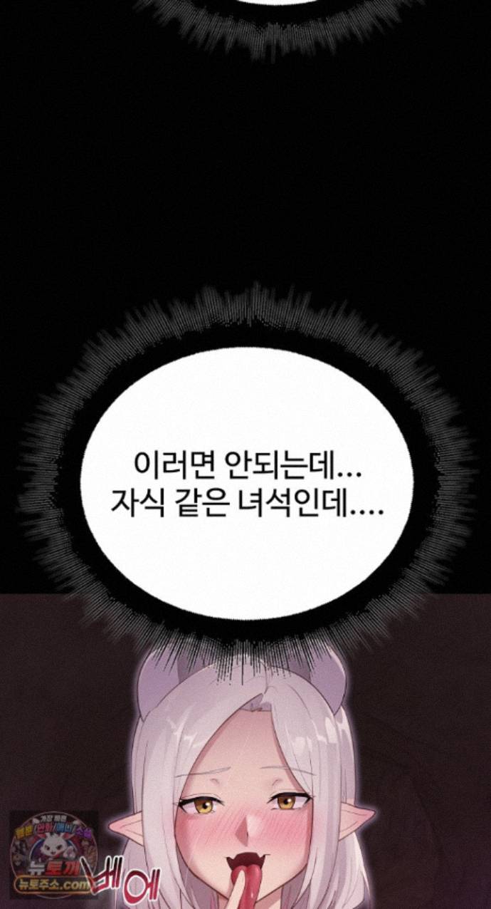 XX Dungeon Raw Chapter 37 - Page 16