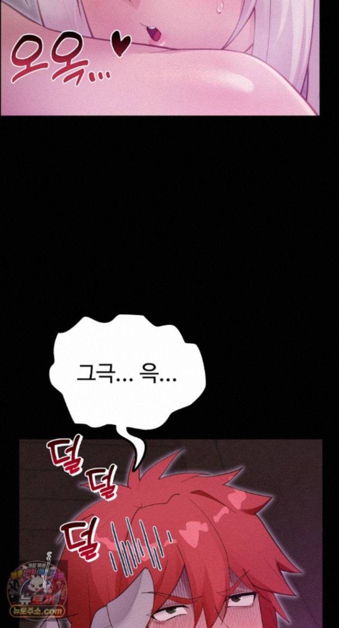 XX Dungeon Raw Chapter 37 - Page 28