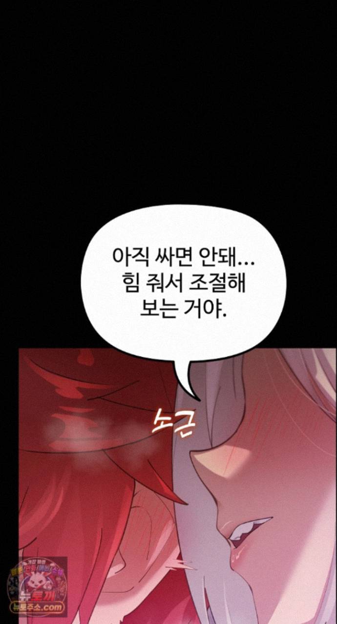 XX Dungeon Raw Chapter 37 - Page 3
