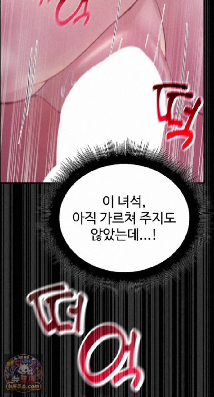 XX Dungeon Raw Chapter 37 - Page 32