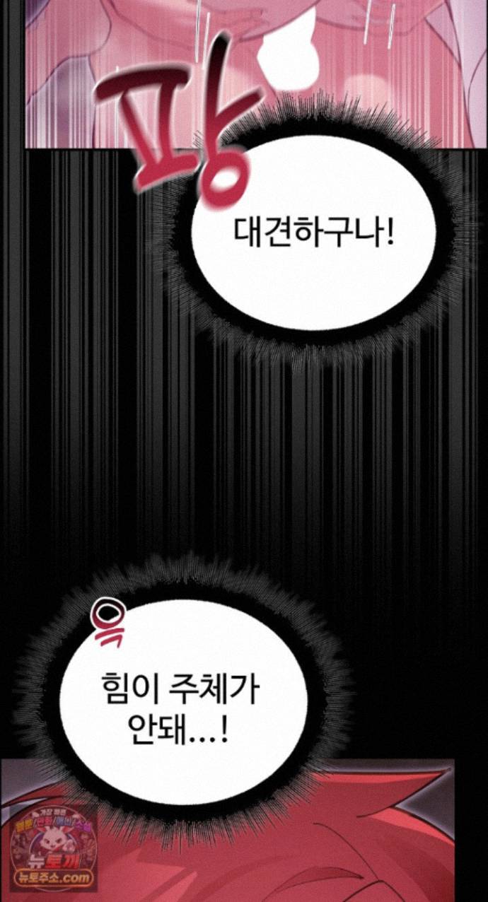 XX Dungeon Raw Chapter 37 - Page 34