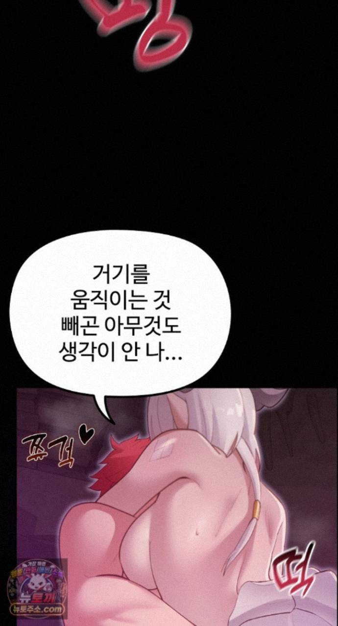 XX Dungeon Raw Chapter 37 - Page 36