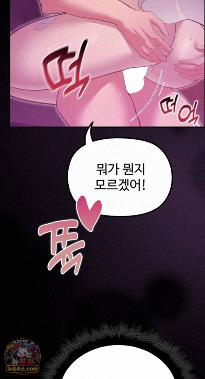 XX Dungeon Raw Chapter 37 - Page 37