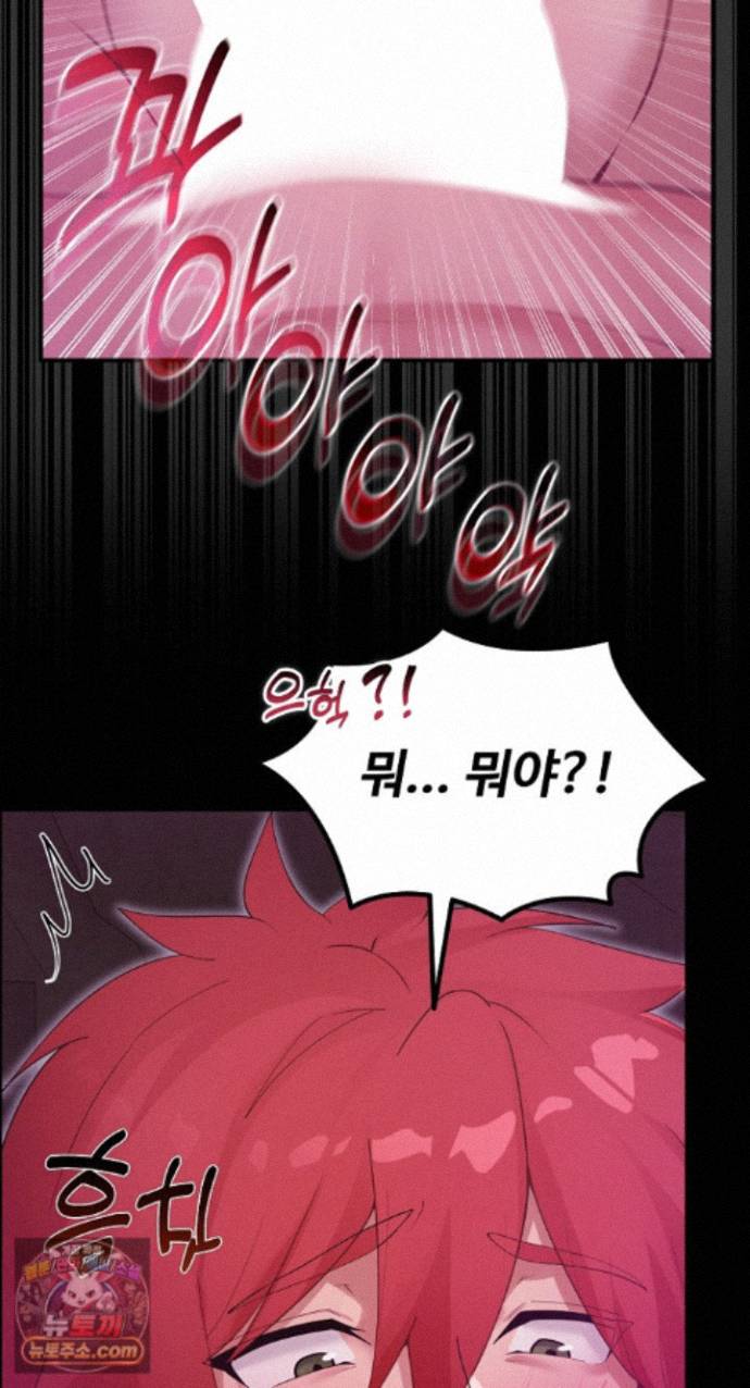XX Dungeon Raw Chapter 37 - Page 43