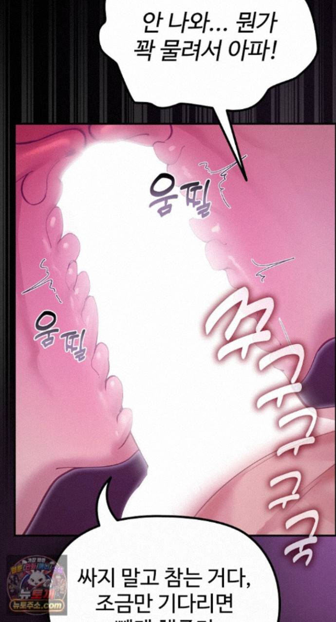 XX Dungeon Raw Chapter 37 - Page 45