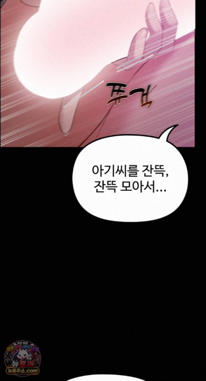 XX Dungeon Raw Chapter 37 - Page 5