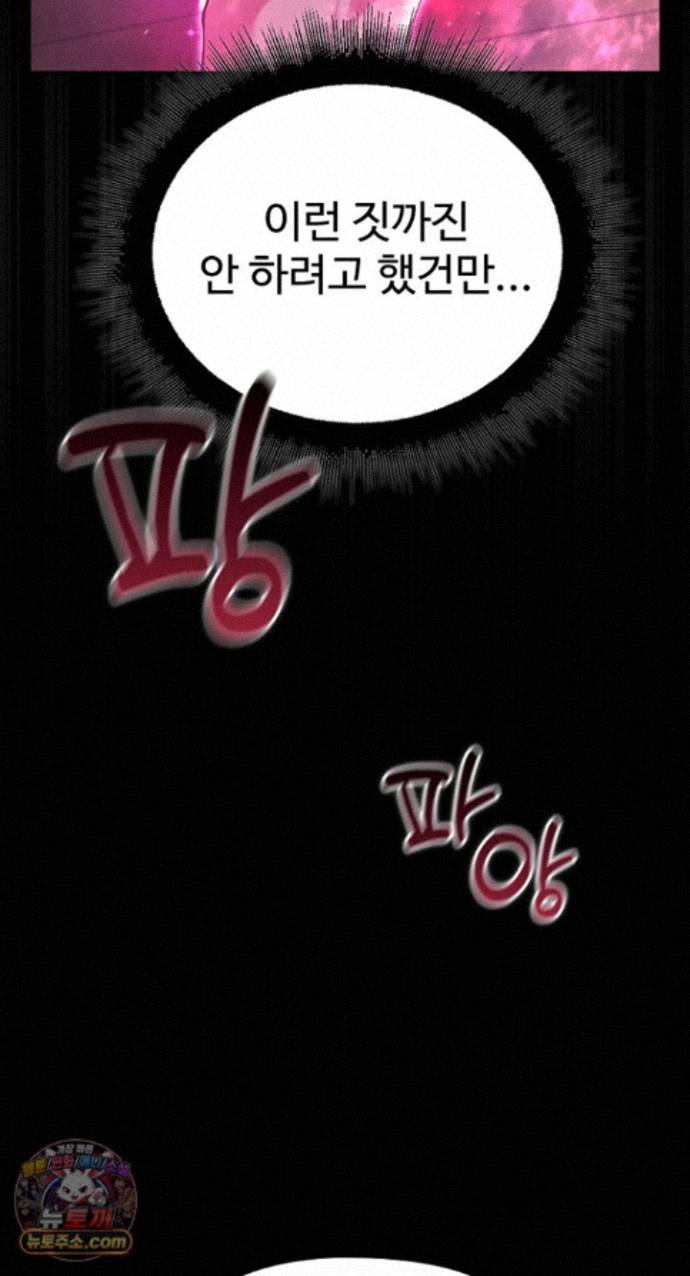 XX Dungeon Raw Chapter 37 - Page 52