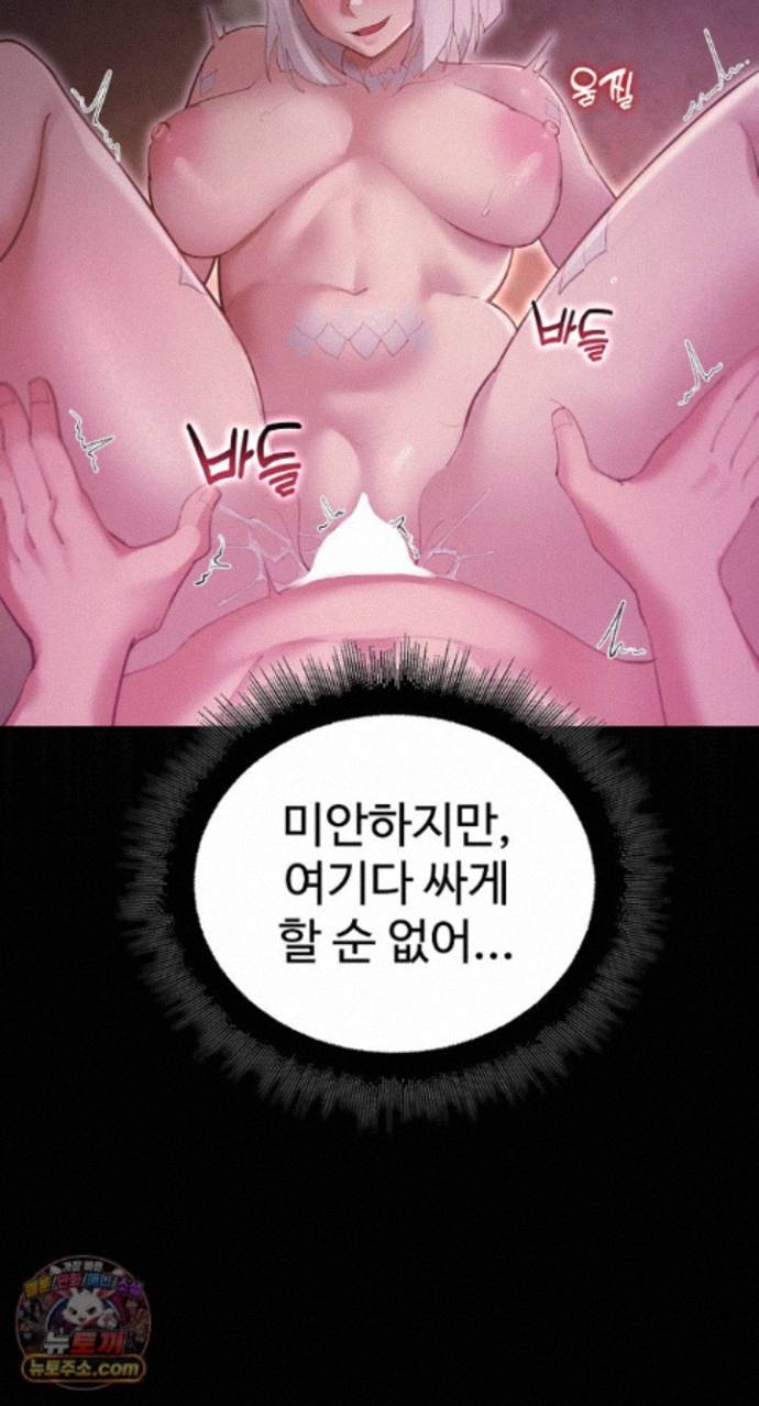 XX Dungeon Raw Chapter 37 - Page 57