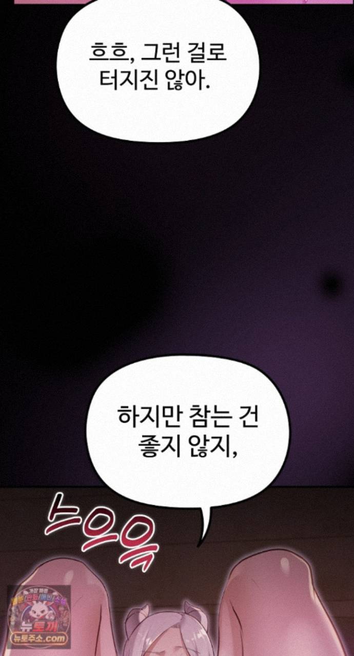 XX Dungeon Raw Chapter 37 - Page 59