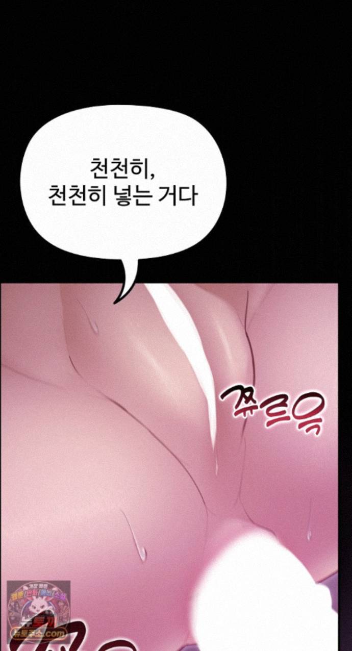 XX Dungeon Raw Chapter 37 - Page 61