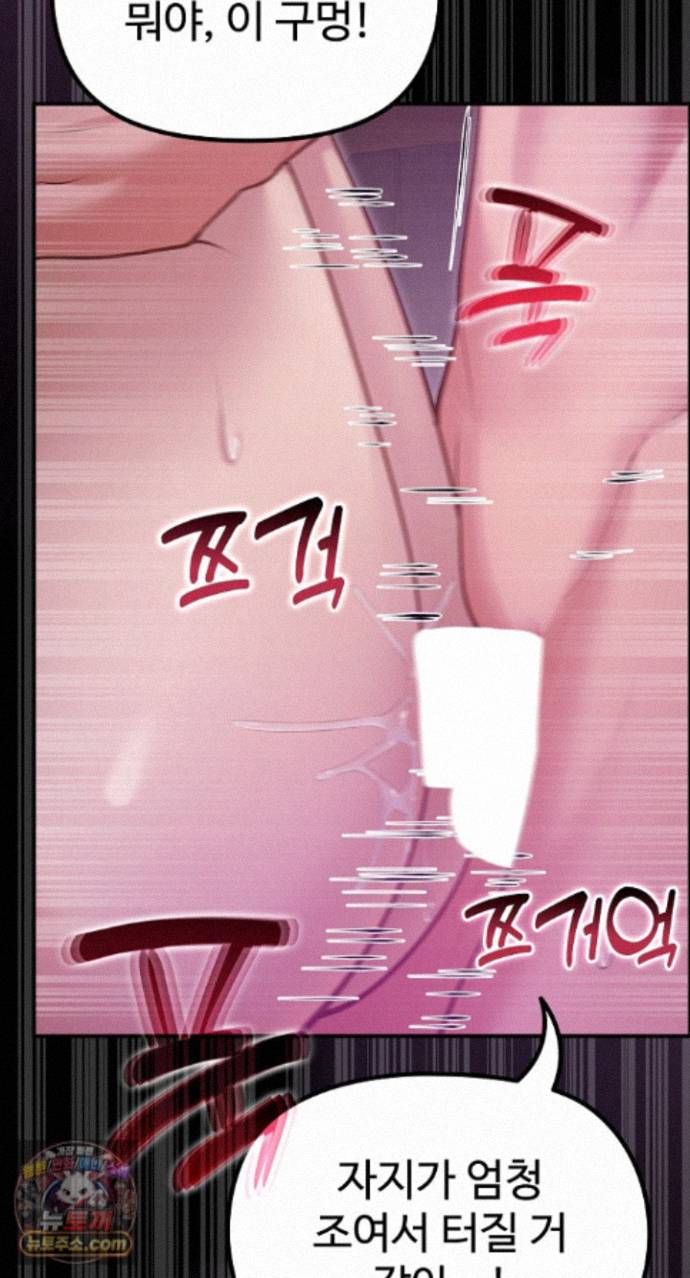 XX Dungeon Raw Chapter 37 - Page 65