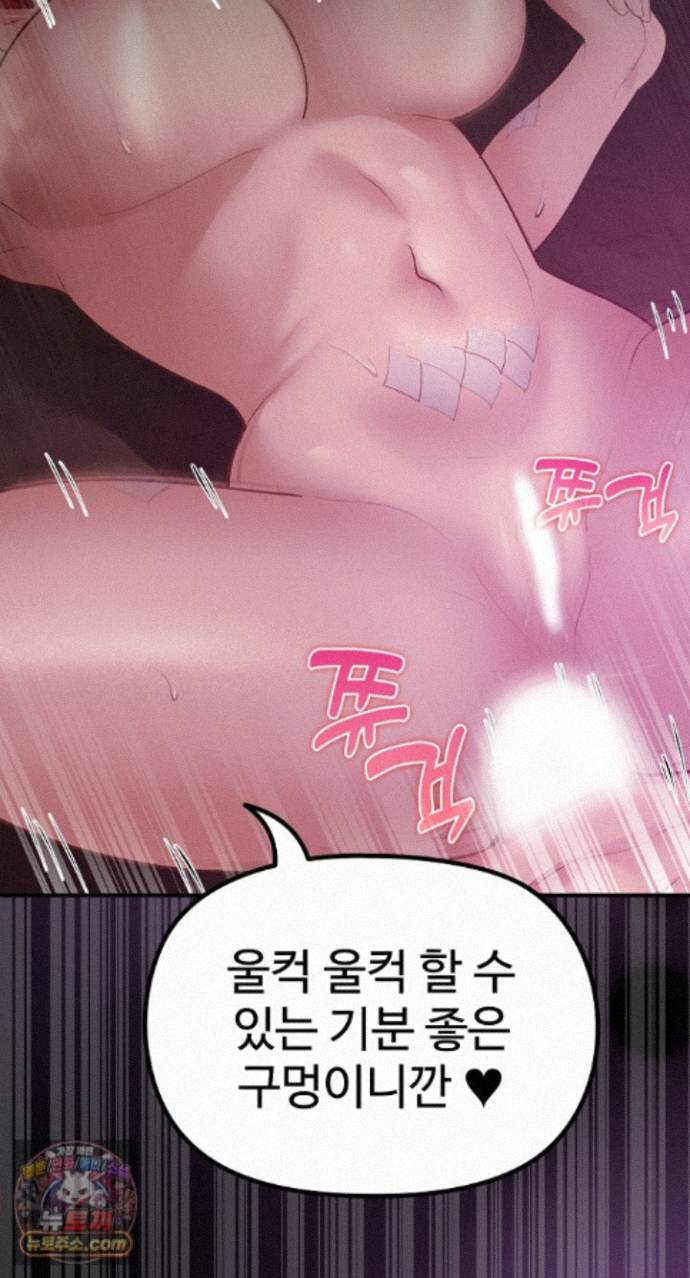 XX Dungeon Raw Chapter 37 - Page 74