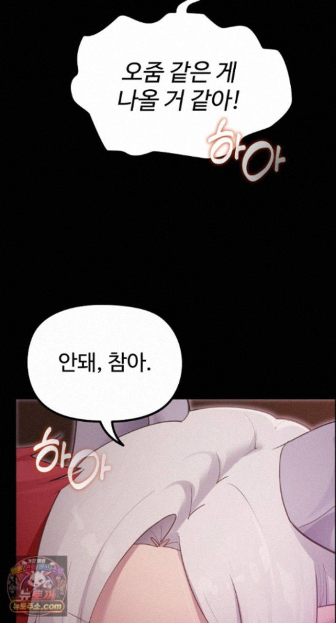 XX Dungeon Raw Chapter 37 - Page 8