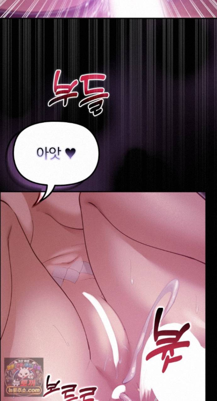 XX Dungeon Raw Chapter 37 - Page 80