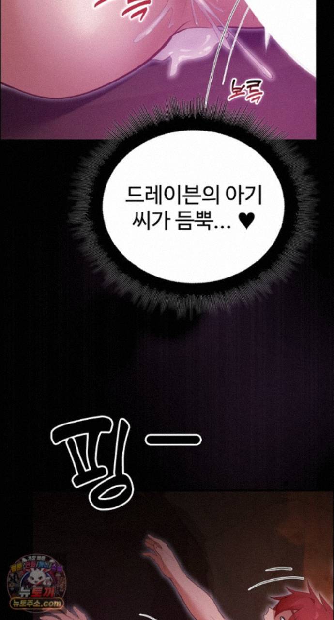 XX Dungeon Raw Chapter 37 - Page 81
