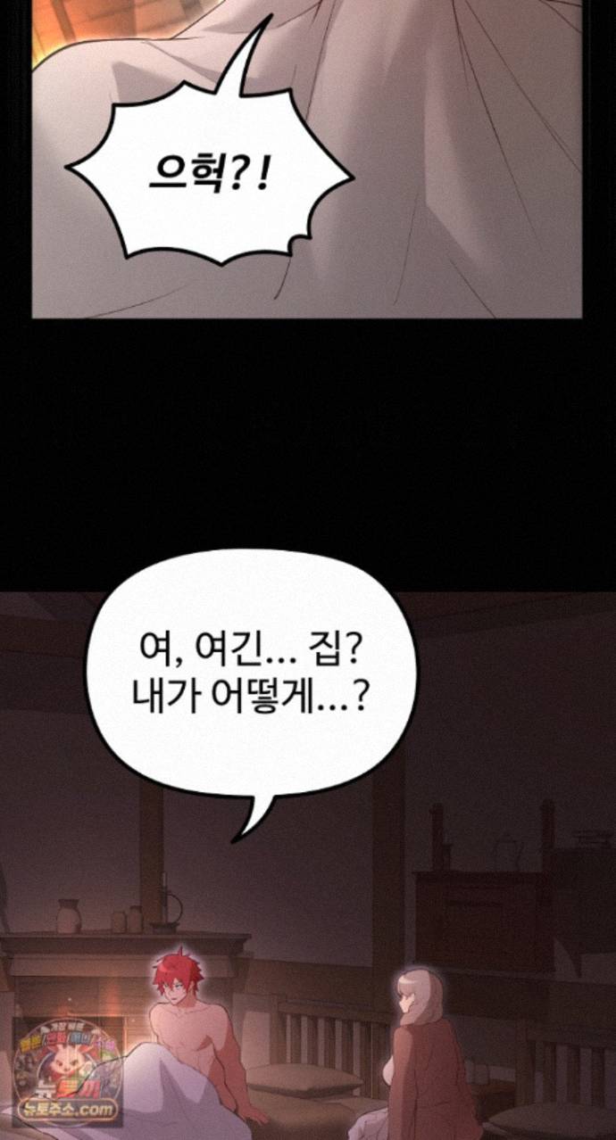 XX Dungeon Raw Chapter 37 - Page 86