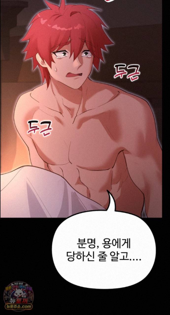 XX Dungeon Raw Chapter 37 - Page 88