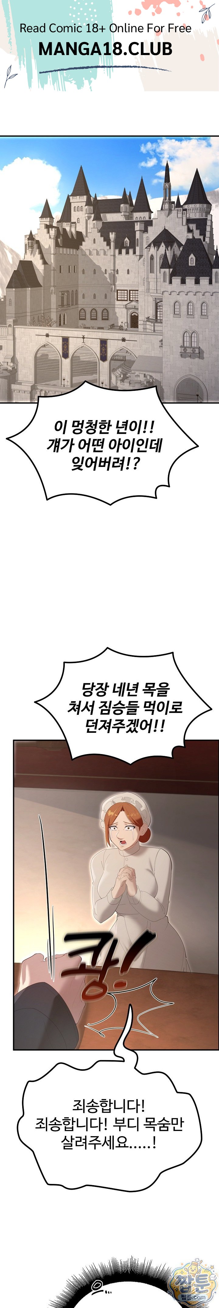 XX Dungeon Raw Chapter 38 - Page 1
