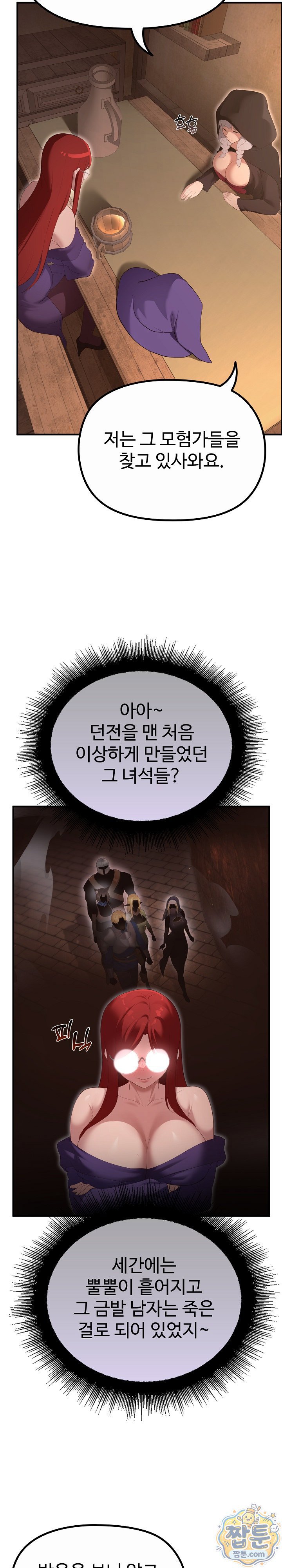 XX Dungeon Raw Chapter 39 - Page 12
