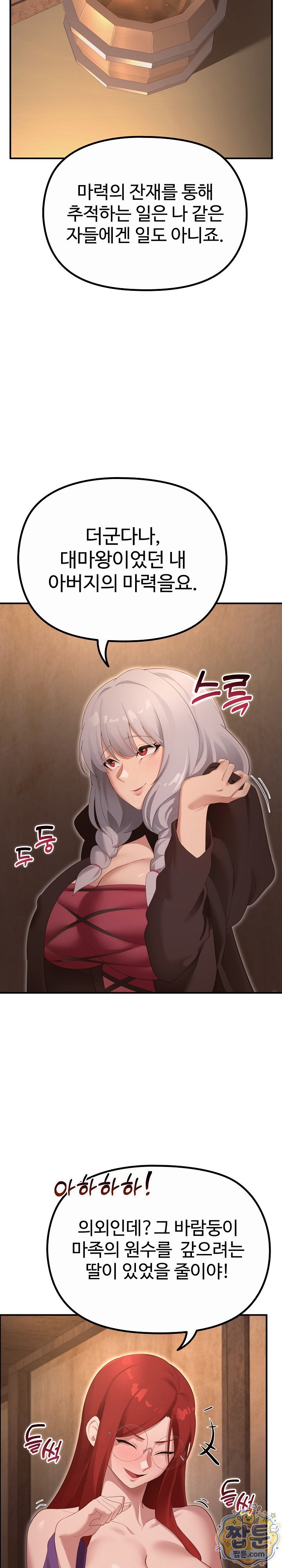 XX Dungeon Raw Chapter 39 - Page 14